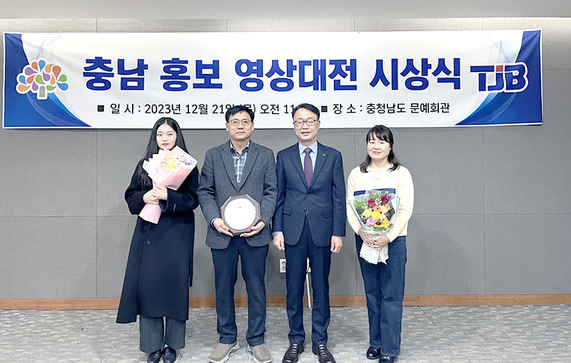 2023 충남 홍보 영상대전