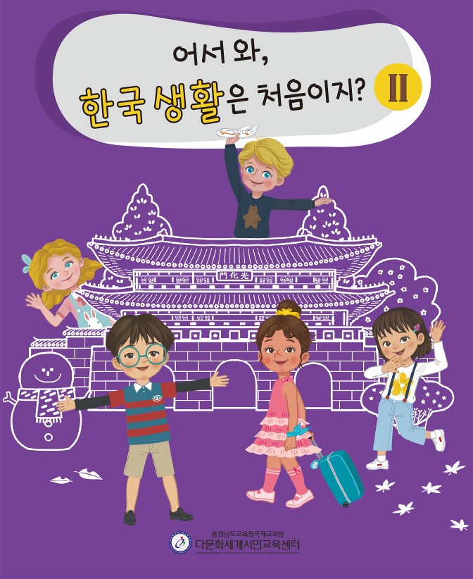 한국어 소리펜(발전판) 교재 발간