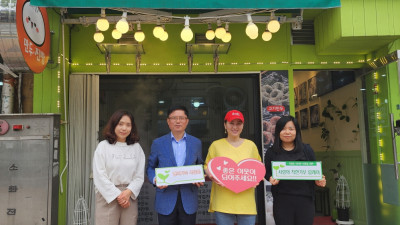옥룡동, ‘착한가게 사랑나눔 기부 릴레이’ 돌입