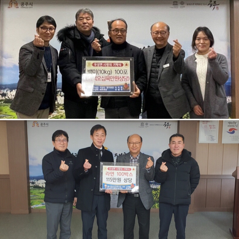 우성면 기탁 사