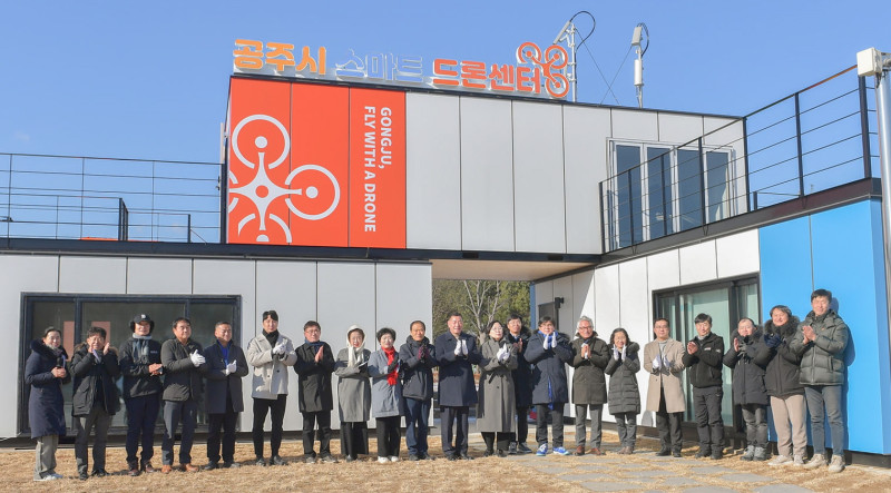 스마트드론센터 개소식