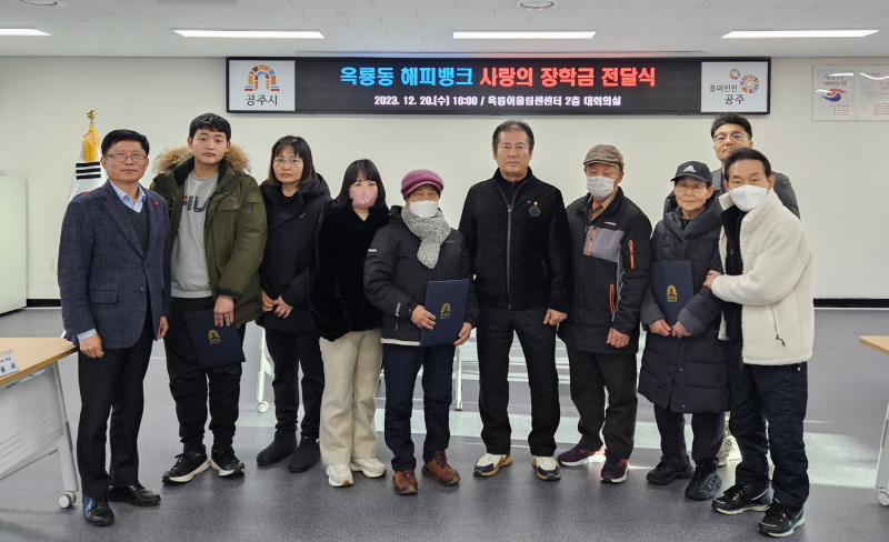 학생 6명에게 사랑의 장학금