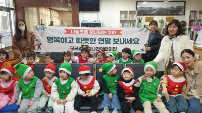 공주시 신관동 그림나라어린이집, 사랑의 성금 기탁