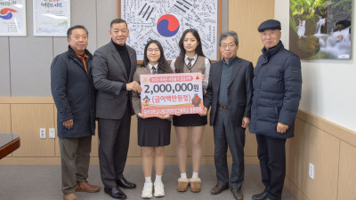 공주사대부고 총동창회, 공주시에 200만원 기탁