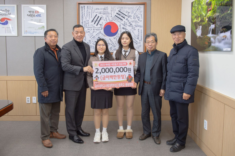 공주사대부고 총동창회 기탁