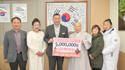 영은사 정운 주지, 공주시에 성금 500만원 기탁