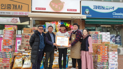 공주시 신관동 정돈가, 사랑의 쌀과 라면 기탁