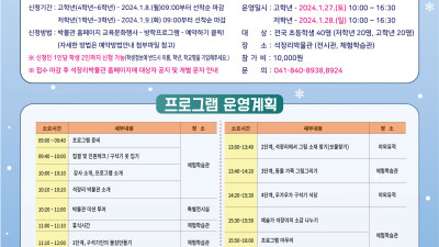 공주시, 초등학생 대상 ‘생각하고 느끼는 박물관’ 운영