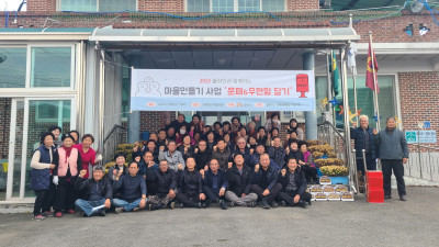 공주시, 출향인과 함께하는 마을만들기 진행