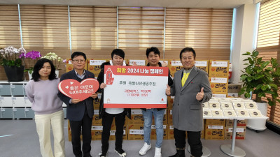 공주시 족발신선생, 옥룡동에 사랑의 떡·라면 기탁