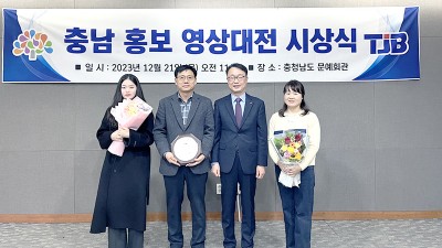 공주시, 2023 충남 홍보 영상대전 ‘우수상’ 수상