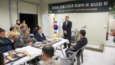 공주시 인명구조대, 금강 인접 장소 새로운 사무실 이전