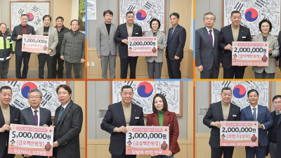 연말연시 따뜻한 기부 손길 이어져