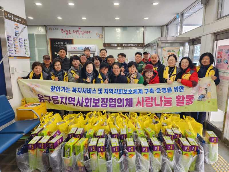 취약계층 사랑 나눔 활동