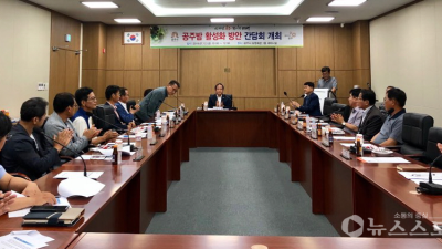 ‘공주 밤’ 활성화 방안 간담회 열어