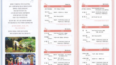 2019 마곡사 토요무대 공연안내