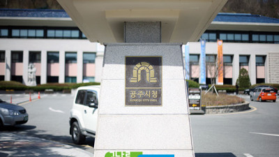 공주시, 개방형 다목적 체육관 지원사업 선정