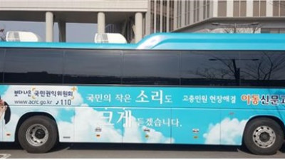 오는 10일 국민권익위 ‘이동신문고’ 운영