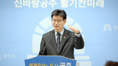 신바람 공주 활기찬 미래..2019년 운영 방향