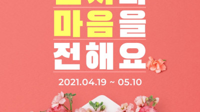 5월 10일까지 고맛나루쌀, 알밤한우 등 특가 판매