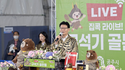 집콕 라이브! 구석기 골든벨 등 다채로운 프로그램