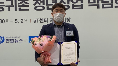 청년농업인대상