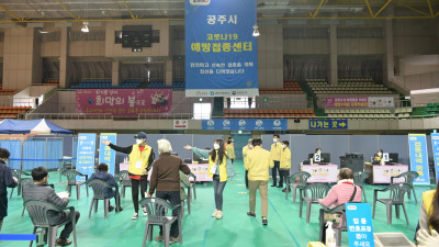 60~74세 대상 코로나19 접종 사전예약