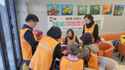 반포면, 겨울 대비 대추생강청으로 건강 챙기세요