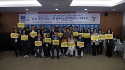 공주시, 유네스코-평생학습도시 국제포럼 참가