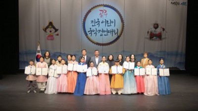 공주시, 제4회 공주 전국어린이국악경연대회 개최