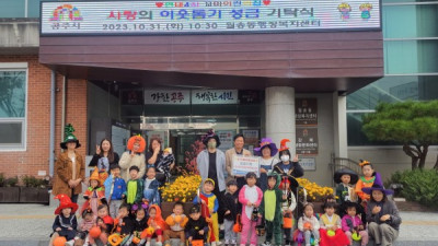 월송동, “이웃사랑 나눔 실천 우리도 할래요”