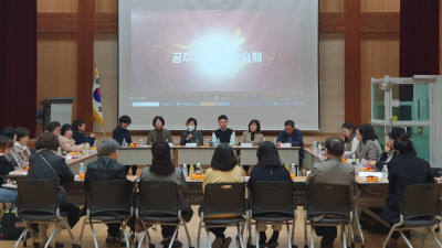 공주시, 평생학습축제 발전 방안 논의
