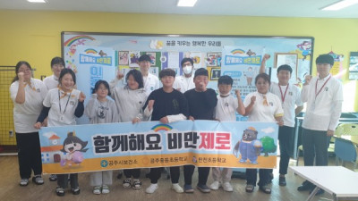공주시, ‘찾아가는 이동 비만클리닉’ 운영