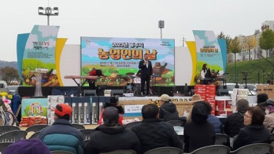 공주시, 시민과 함께하는 ‘농업인의 날’ 행사 개최