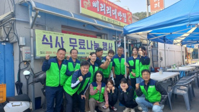 중학동 마을관리사회적협동조합, ‘무료 식사 나눔’
