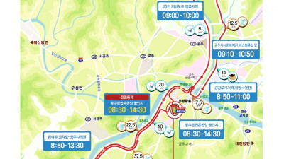 ‘2023 공주백제마라톤대회’ 17일 개최…일부 구간 교통통제