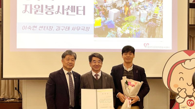 공주시자원봉사센터, 2023년 재난 대응 우수센터 선정