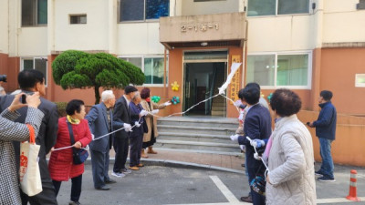 옥룡동, 금강아파트 경로당 준공식 개최