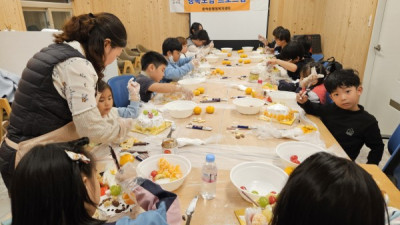 중학동, 다문화 행복교육 및 어린이 케이크 만들기