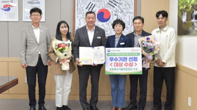 공주시, 농림축산식품부 친환경농자재 지원사업 평가 ‘대상’ 수상