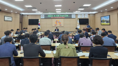 공주시, 2024년 새 시책 구상보고회 개최