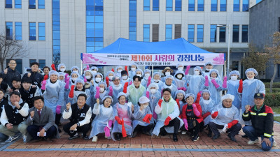 대전지검공주지청․범피센터, 10년째 ‘사랑의 김장나눔’ 행사 열어