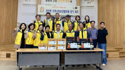정안면, 지역사회보장협의체 정기회의 개최