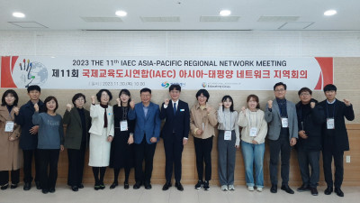 공주시, 국제교육도시연합 가입…아시아-태평양 네트워크 회원도시로…