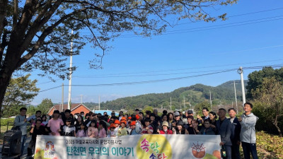 공주시, 탄천면 주민자치회, 마을교육 자치사업 추진