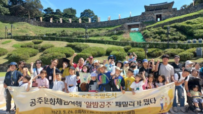 “공주에 또 오고 싶어요” 공주시 5도2촌 문화체험여행 호평