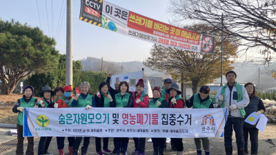 이인면, ‘숨은자원찾기’ 행사 추진
