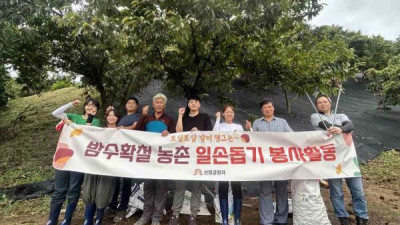 가을철 9월부터 11월말까지 수확기 농촌일손돕기 추진