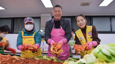 대한적십자봉사회 공주지구협의회, 김장김치 나눔 행사