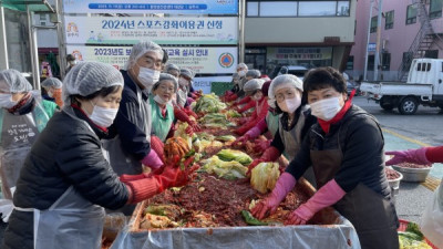 웅진동 새마을회, 사랑의 김장김치 나눔 봉사